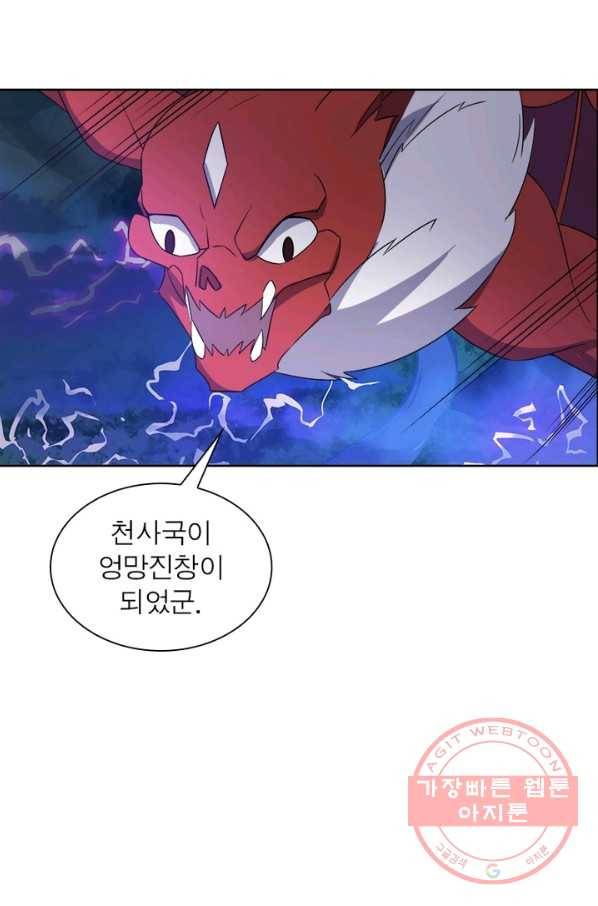 상제강림 119화 8
