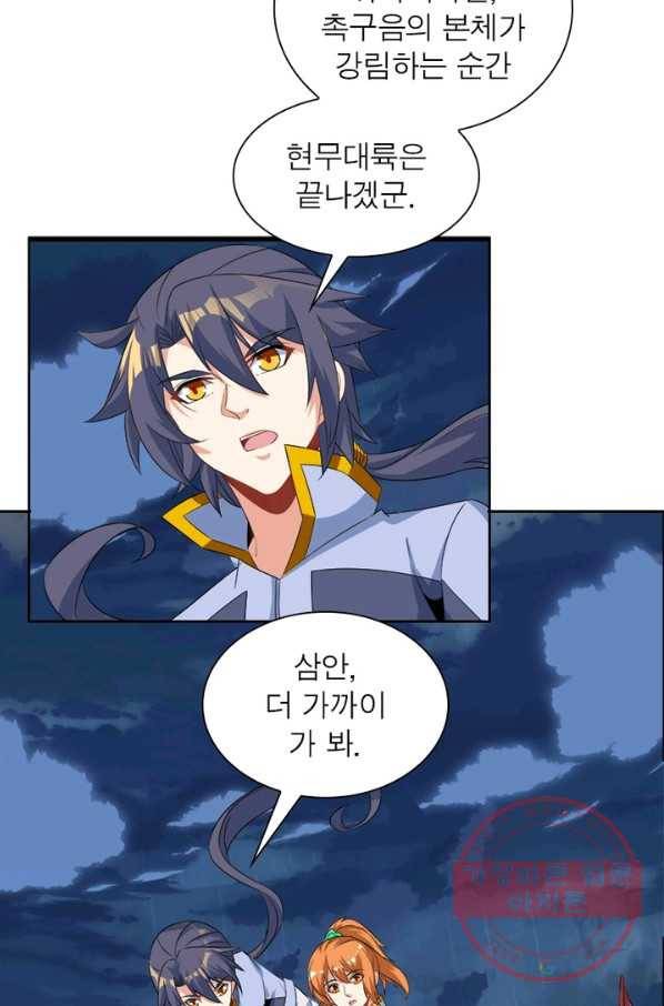 상제강림 119화 10