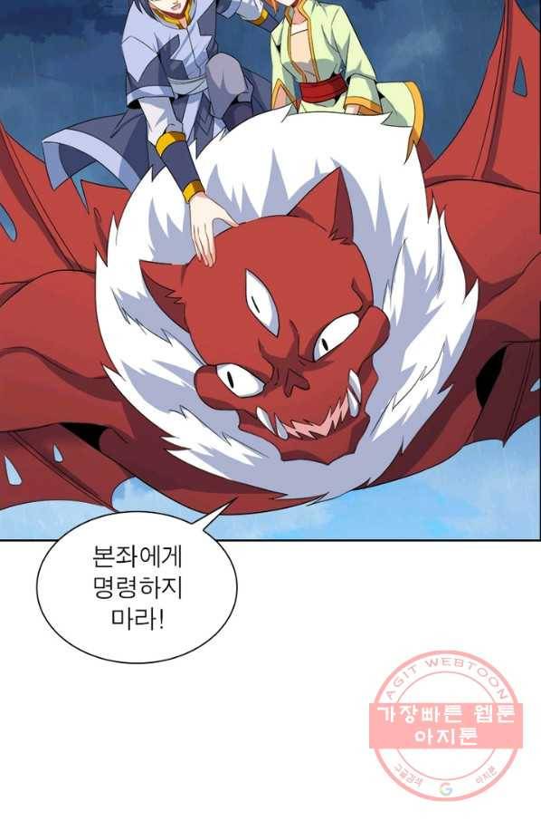 상제강림 119화 11