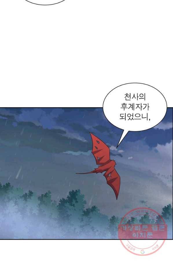 상제강림 119화 13