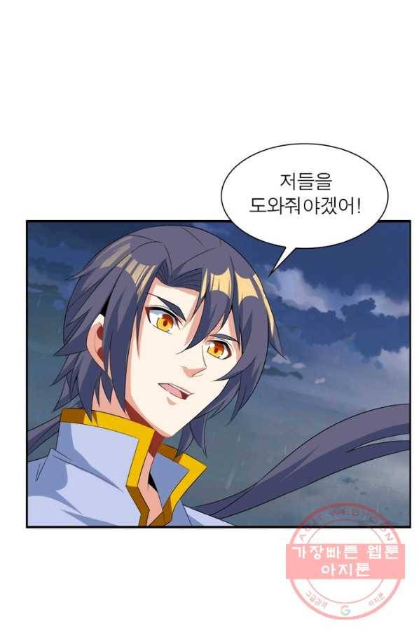 상제강림 119화 14