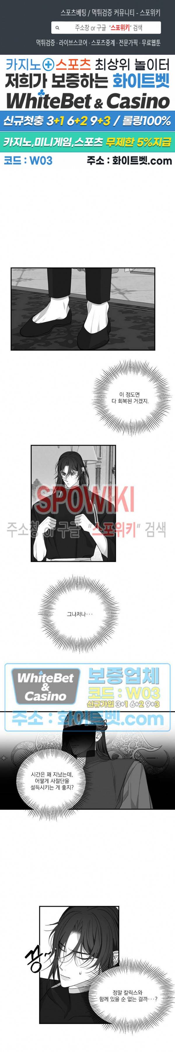 꽃피는 날까지 37화 최종화 1