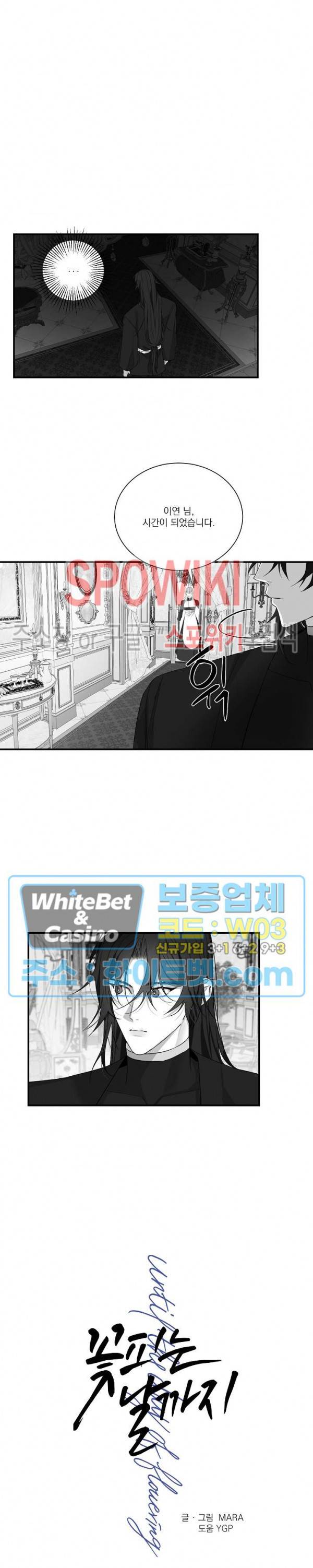 꽃피는 날까지 37화 최종화 2