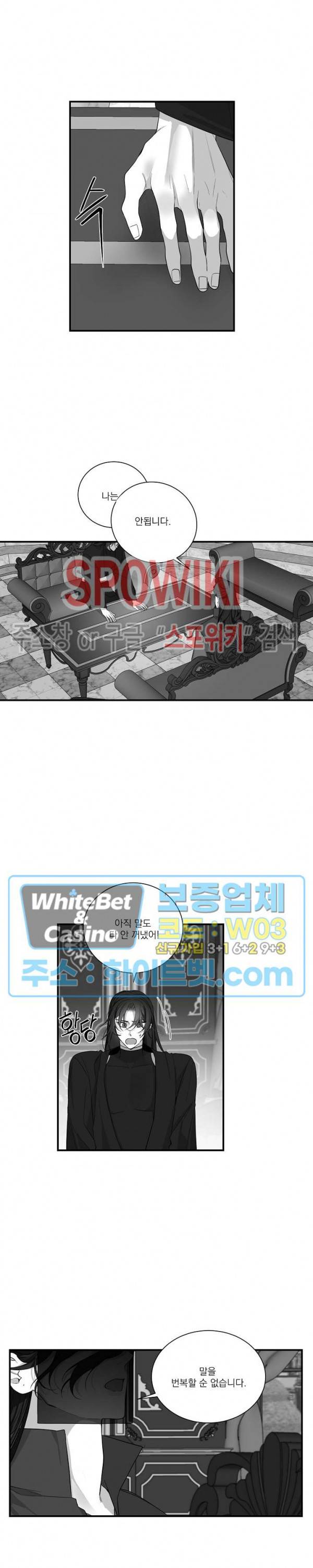 꽃피는 날까지 37화 최종화 4