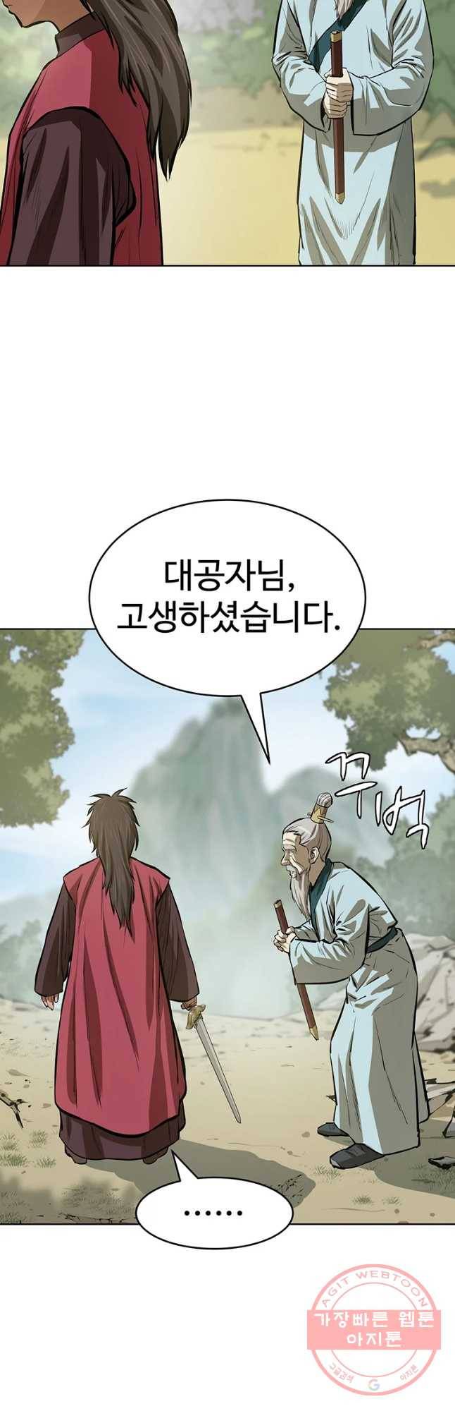 허약선생 55화 4