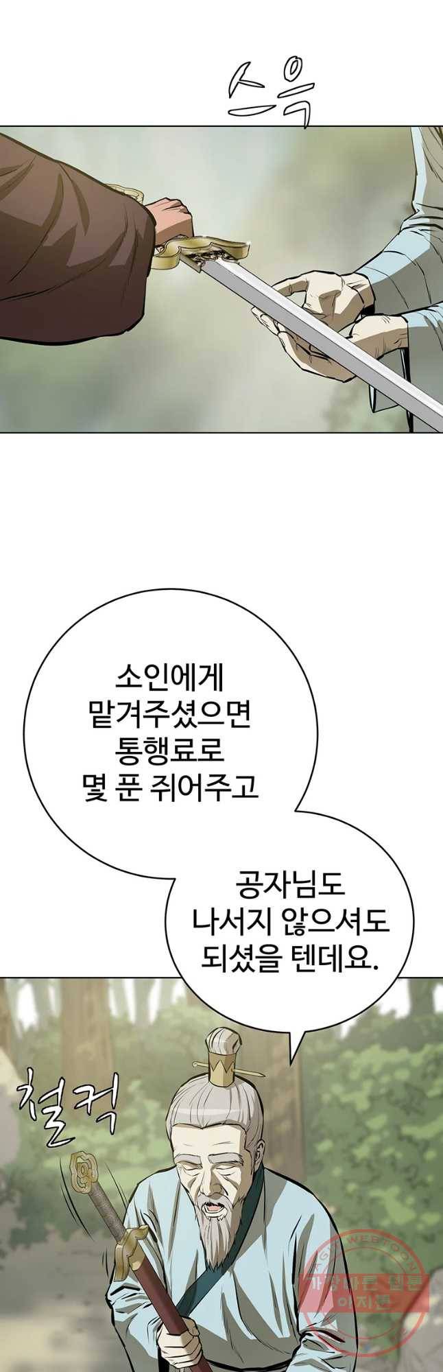 허약선생 55화 5