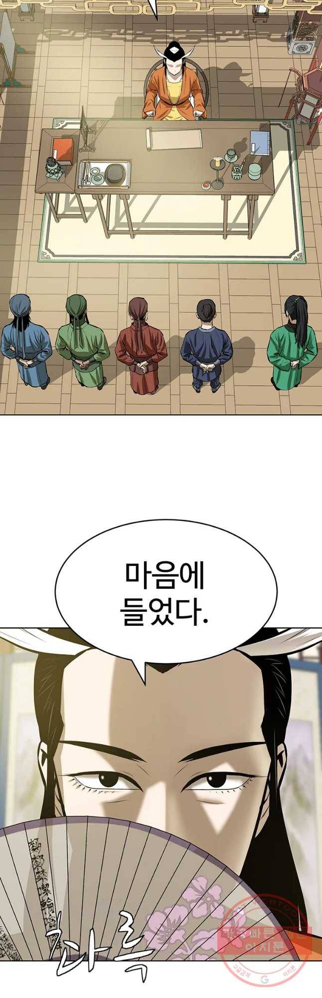 허약선생 55화 12