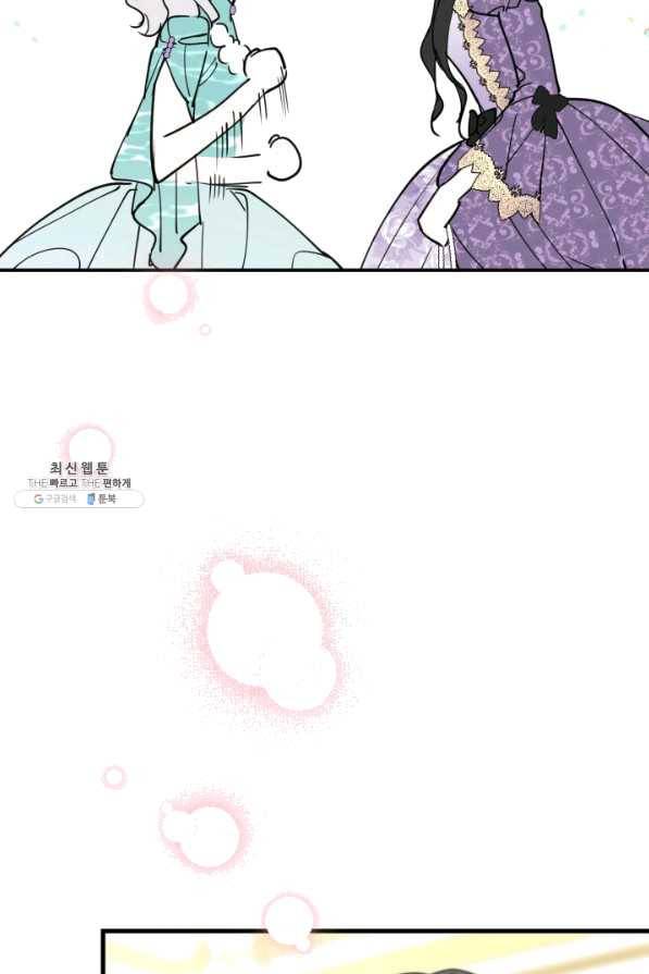 세계관 최강자들이 내게 집착한다 37화 6