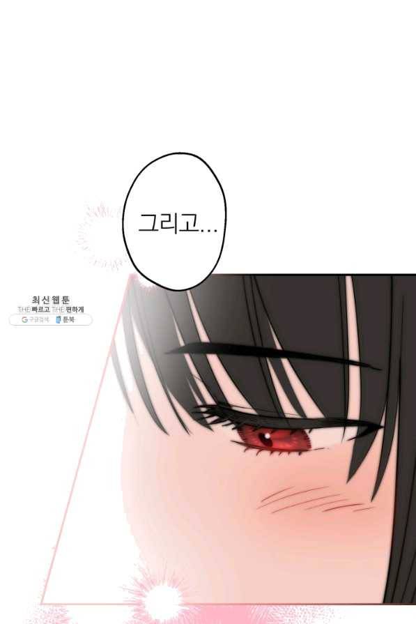 세계관 최강자들이 내게 집착한다 37화 9