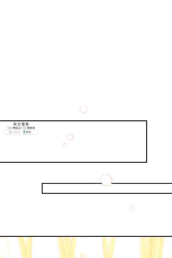 세계관 최강자들이 내게 집착한다 37화 15