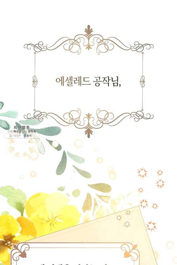 우리가 가족이 될 수 있을까요 41화 1