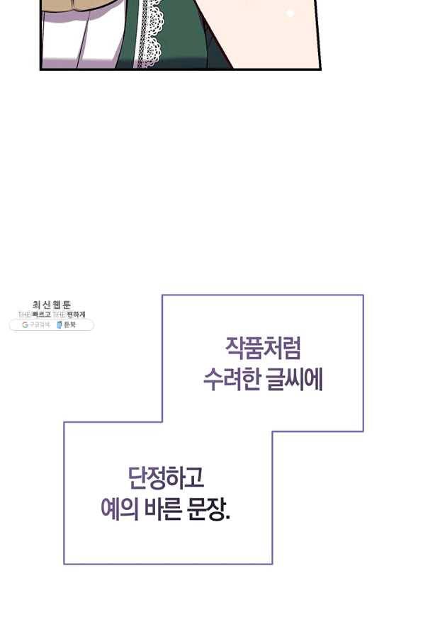 우리가 가족이 될 수 있을까요 41화 6