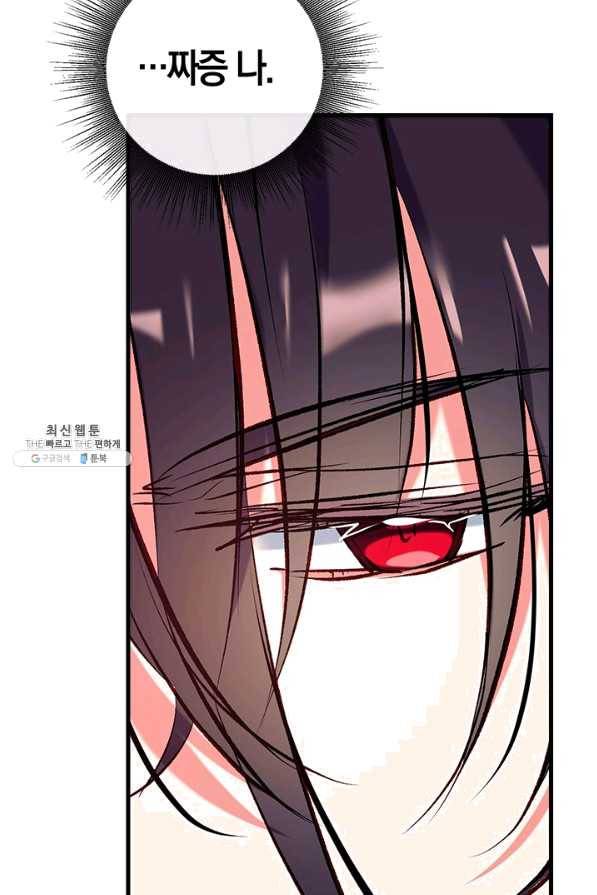 우리가 가족이 될 수 있을까요 41화 10