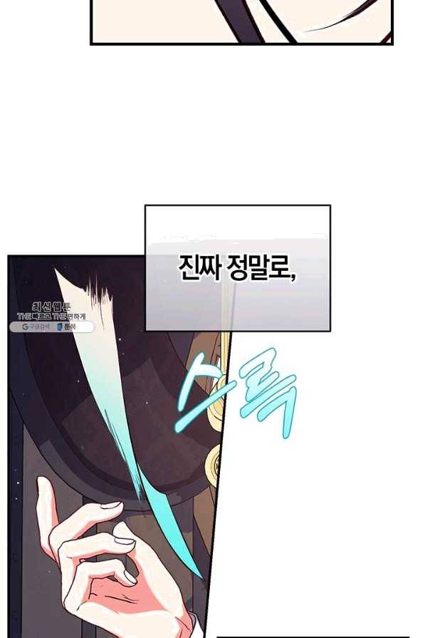 우리가 가족이 될 수 있을까요 41화 11