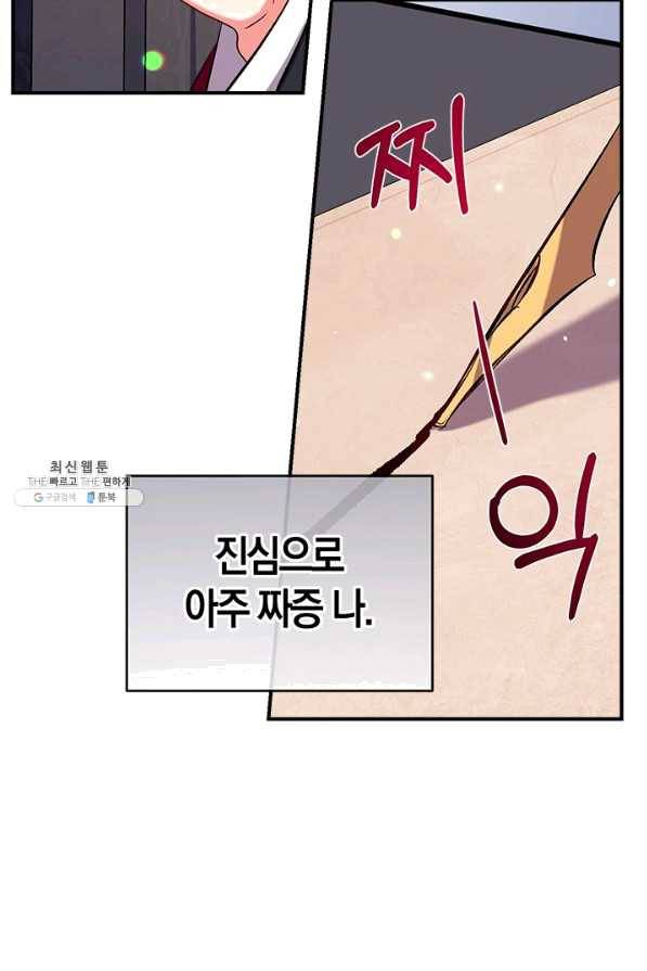 우리가 가족이 될 수 있을까요 41화 12