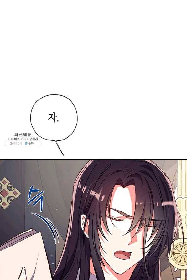 우리가 가족이 될 수 있을까요 41화 13