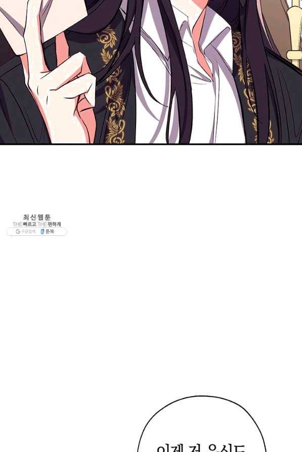 우리가 가족이 될 수 있을까요 41화 14