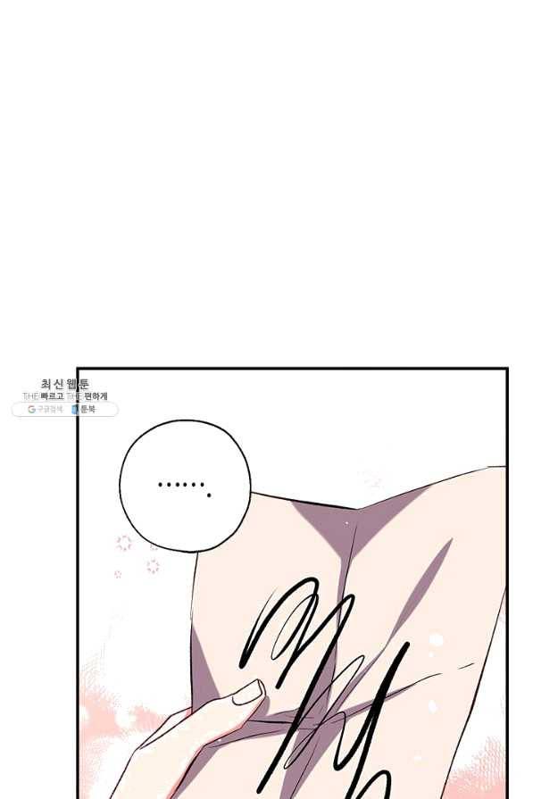 우리가 가족이 될 수 있을까요 41화 16