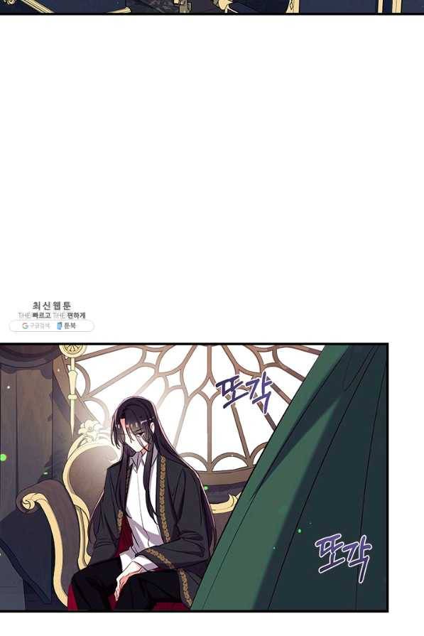 우리가 가족이 될 수 있을까요 41화 19