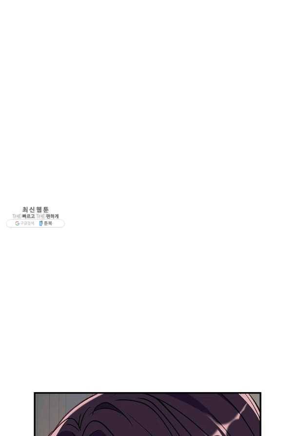우리가 가족이 될 수 있을까요 41화 20