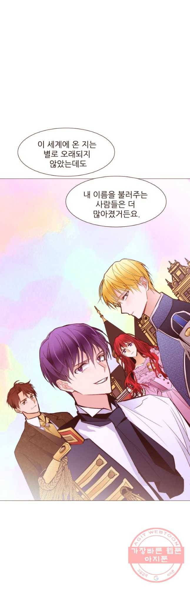 흔한 환생녀의 사정 87화 4