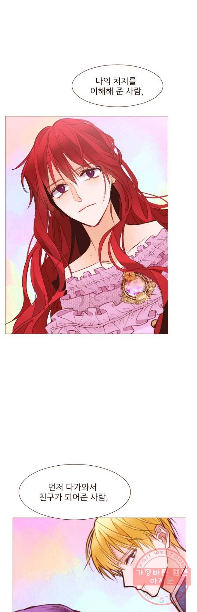 흔한 환생녀의 사정 87화 5