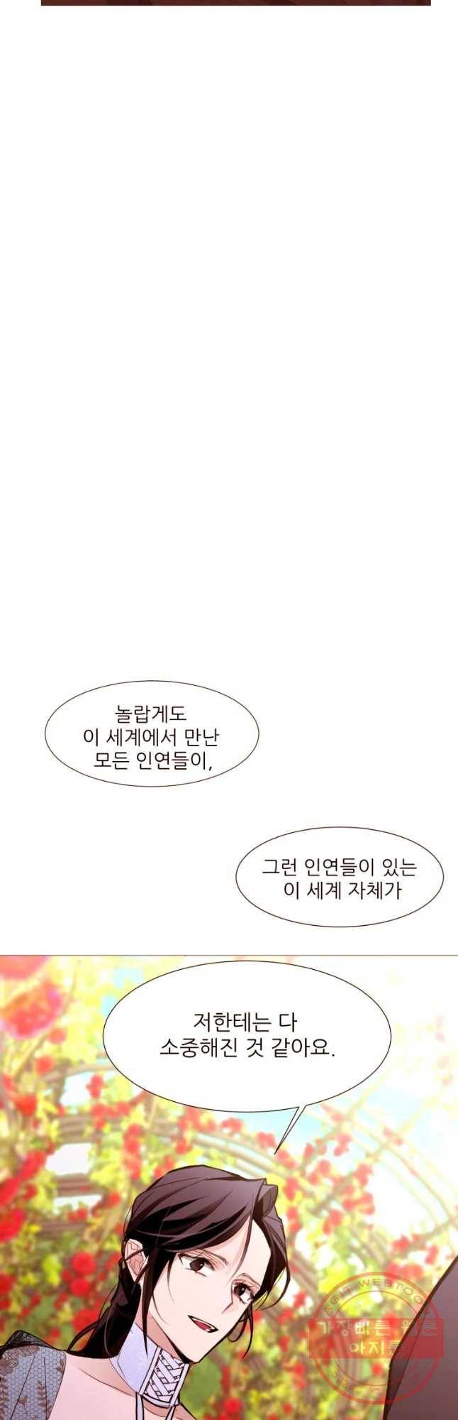 흔한 환생녀의 사정 87화 7