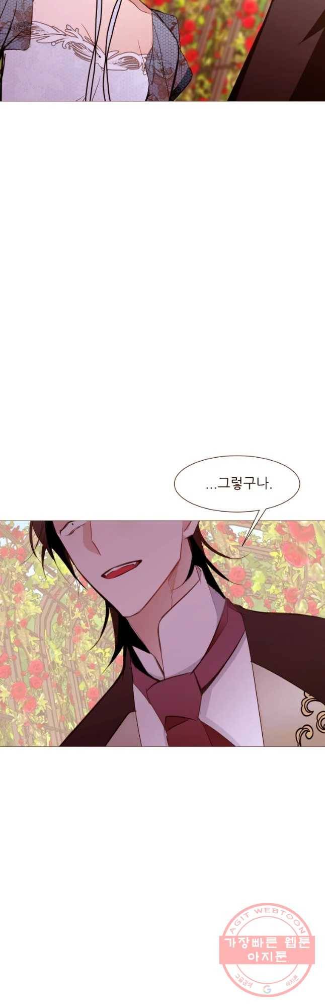 흔한 환생녀의 사정 87화 8