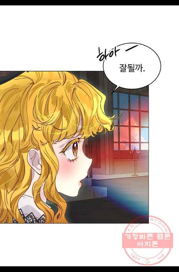 구경하는 들러리양 외전 27화 5