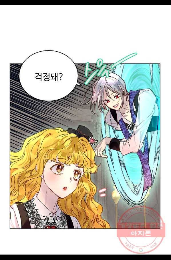 구경하는 들러리양 외전 27화 6