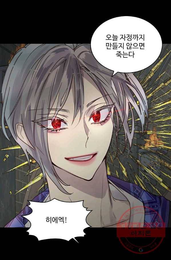 구경하는 들러리양 외전 27화 9