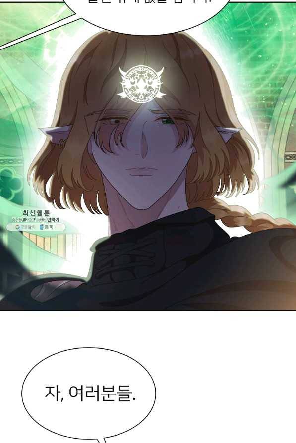 마왕의 딸로 태어났습니다 144화 8