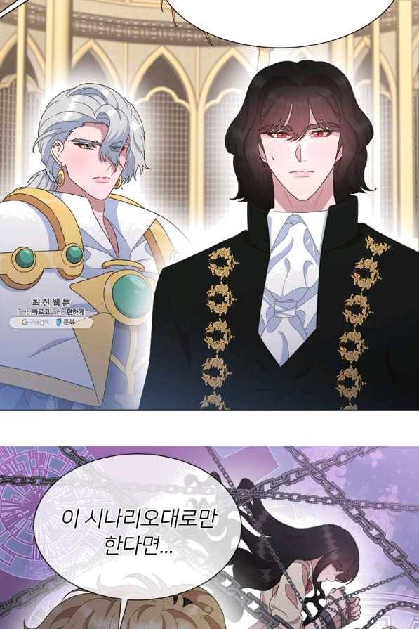 마왕의 딸로 태어났습니다 144화 10