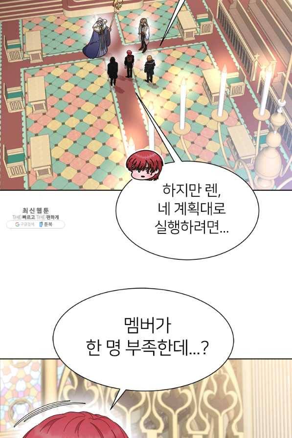 마왕의 딸로 태어났습니다 144화 13