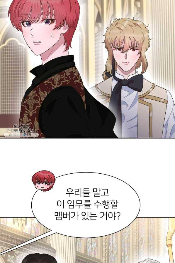 마왕의 딸로 태어났습니다 144화 14
