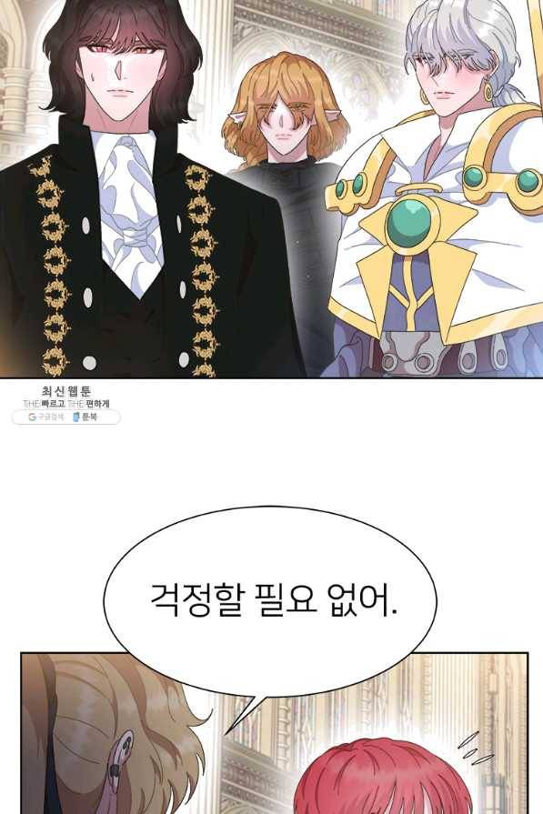 마왕의 딸로 태어났습니다 144화 15