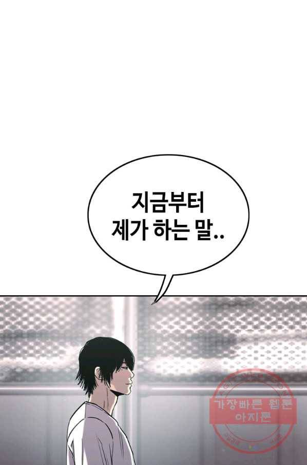 귀싸대기 18화 4