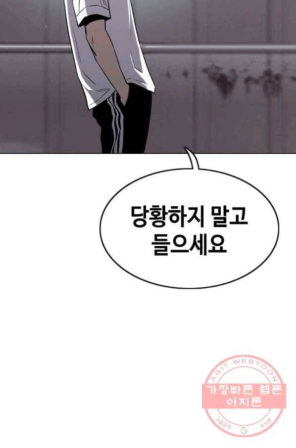 귀싸대기 18화 5