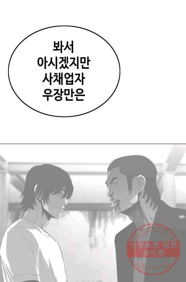 귀싸대기 18화 6