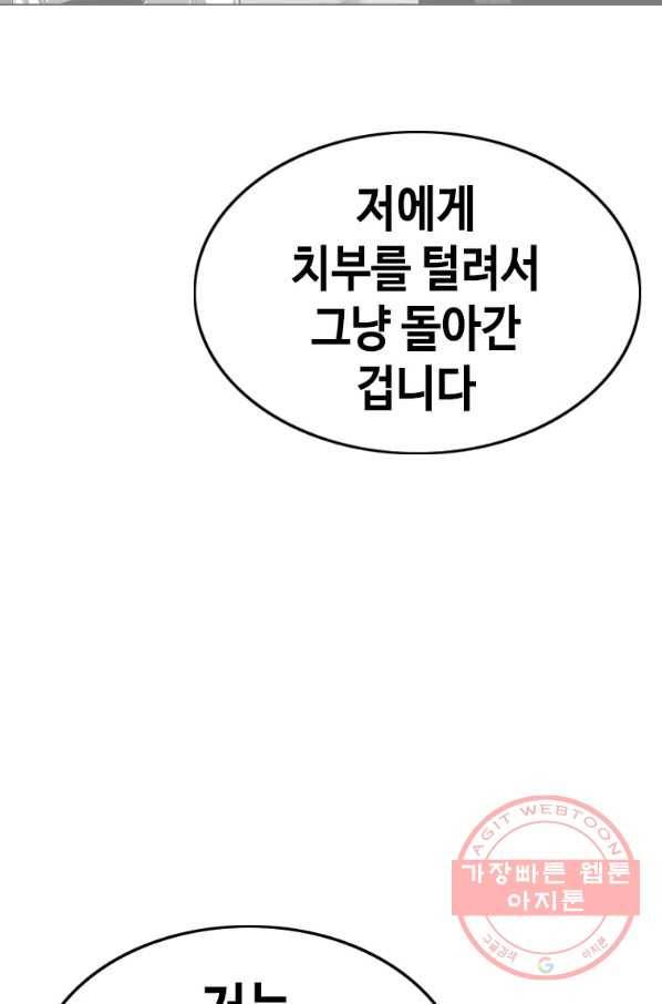 귀싸대기 18화 7