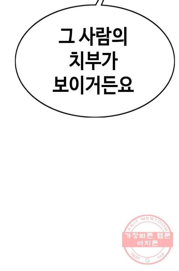귀싸대기 18화 9