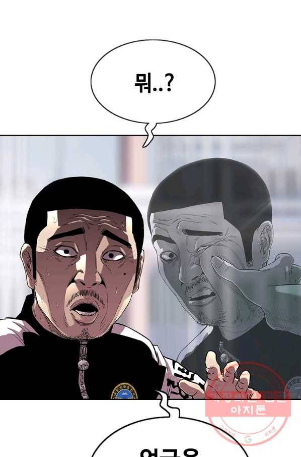 귀싸대기 18화 10