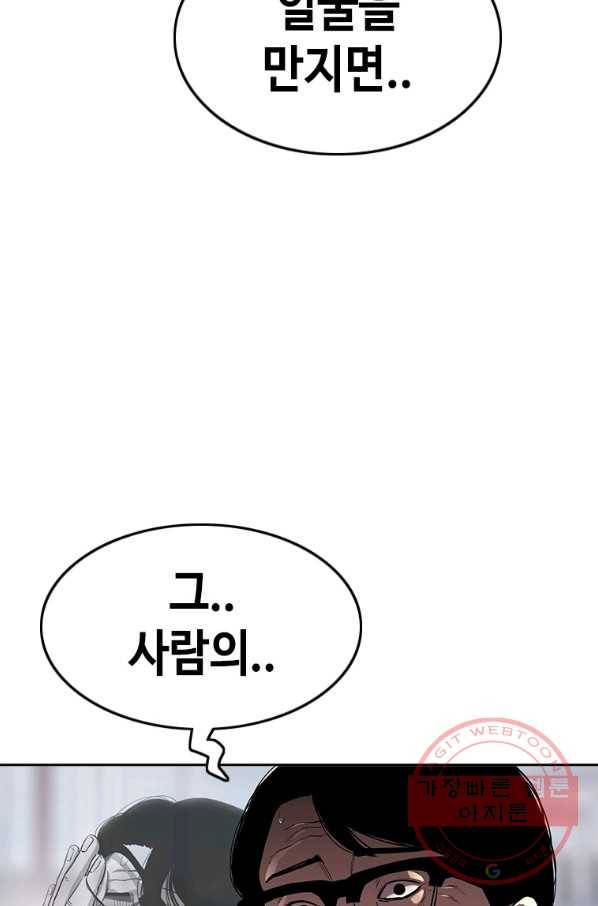 귀싸대기 18화 11