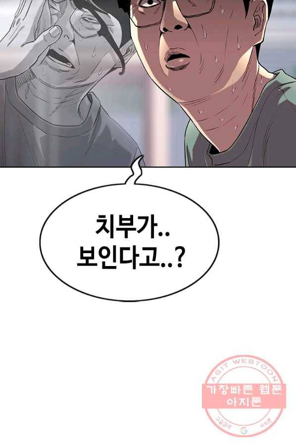 귀싸대기 18화 12