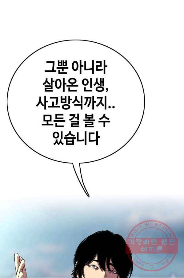 귀싸대기 18화 15