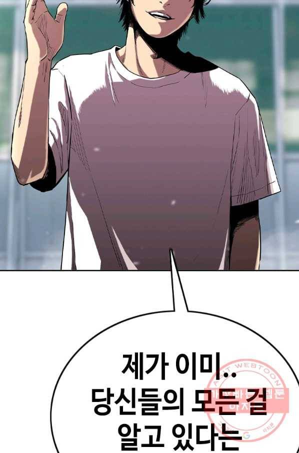귀싸대기 18화 16