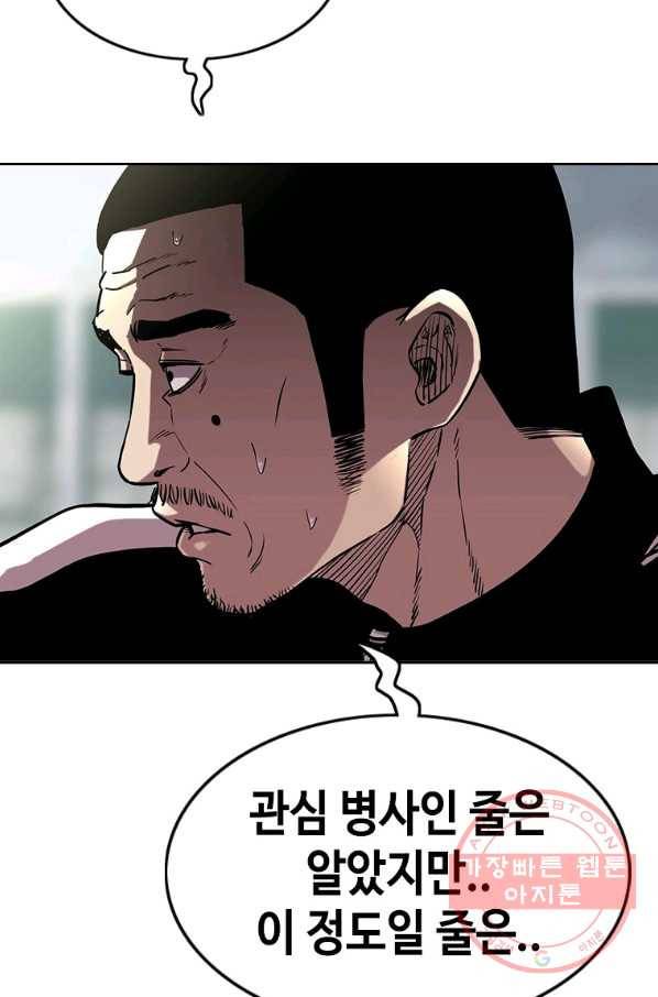 귀싸대기 18화 18