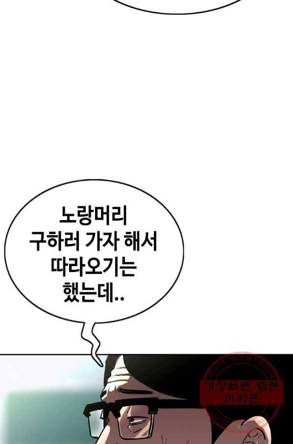 귀싸대기 18화 19