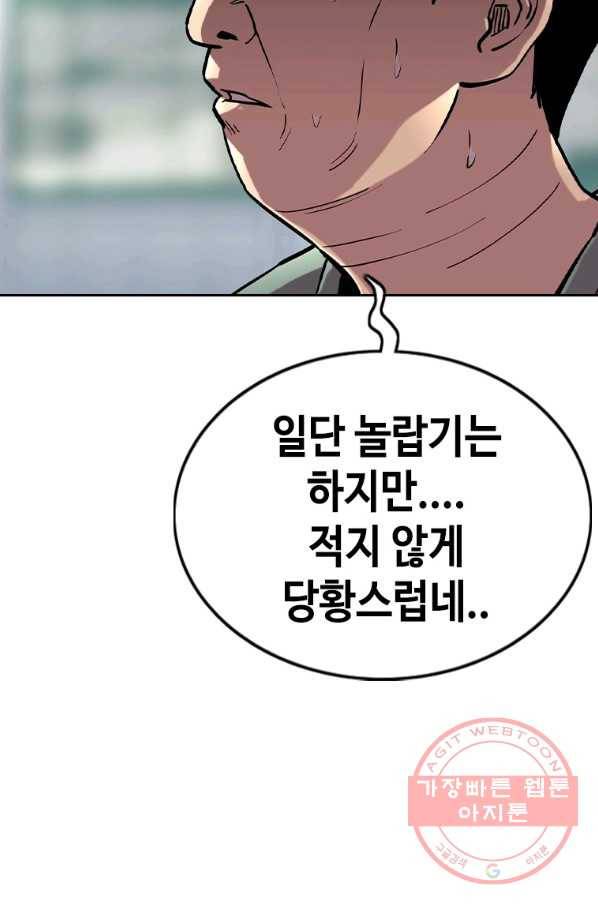 귀싸대기 18화 20