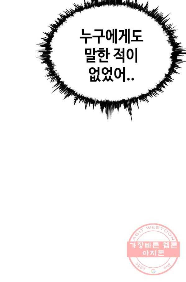 귀싸대기 18화 24